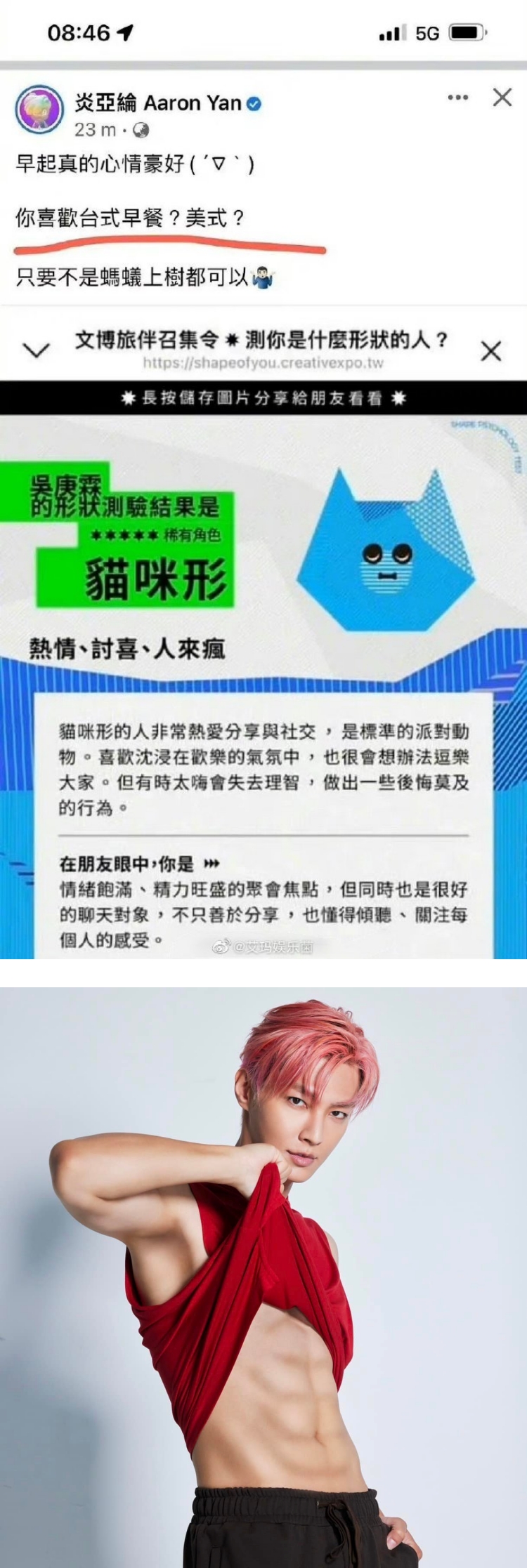 粉丝改群名“只有一个内地”！　炎亚纶懒得装了...火速退出群聊 娱乐资讯 图1张