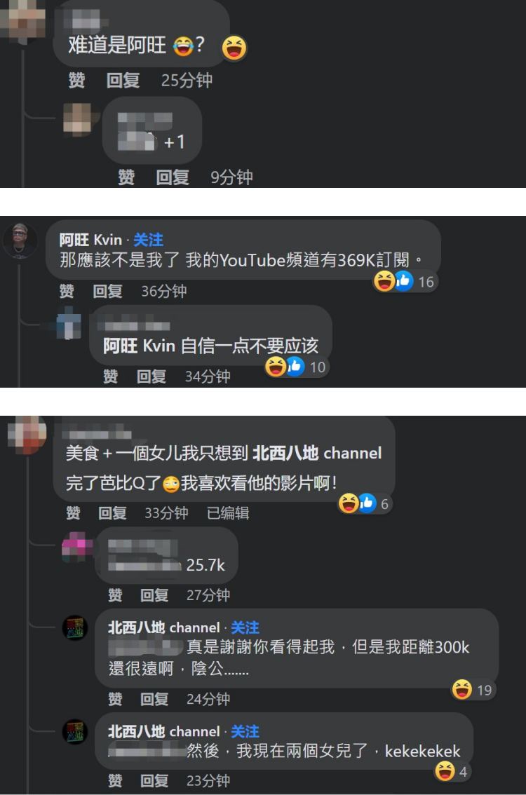 【马来西亚Youtuber玩3P】多人衰躺枪被点名！　林尚进、阿旺急发声 娱乐资讯 图2张
