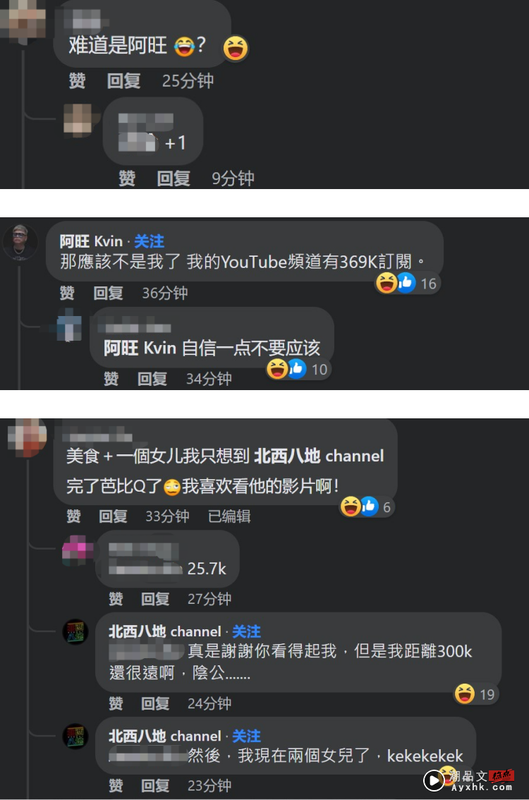 【马来西亚Youtuber玩3P】多人衰躺枪被点名！　林尚进、阿旺急发声 娱乐资讯 图2张