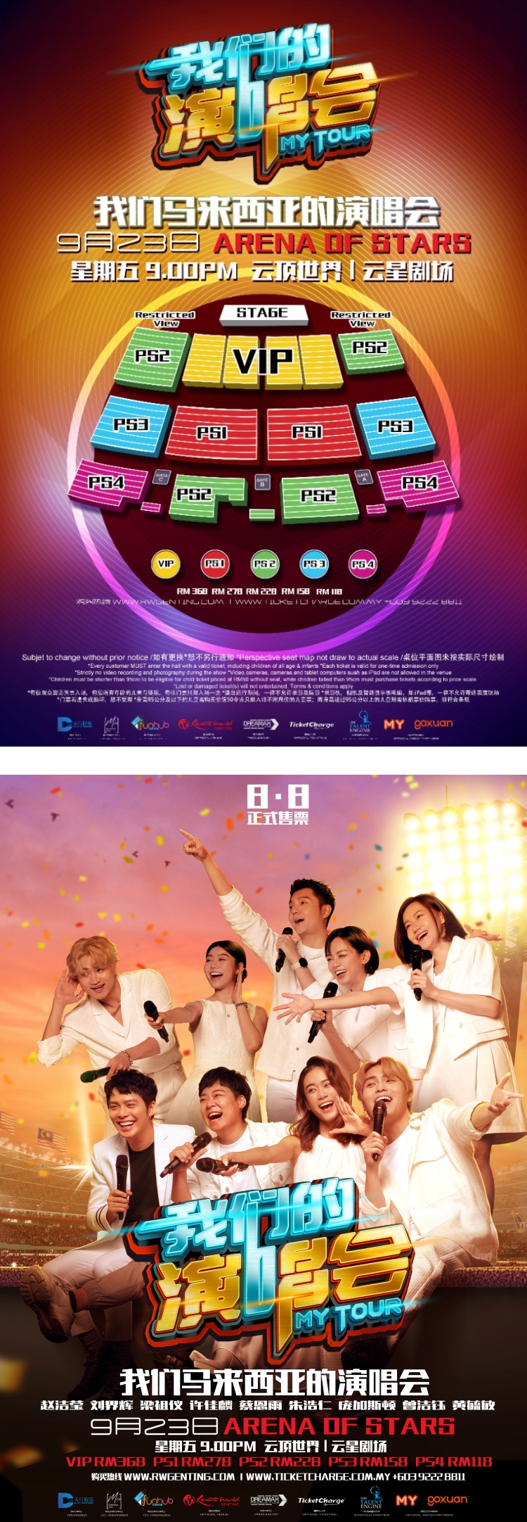 马来西亚9歌手破天荒合体开唱！　集结许佳麟、朱浩仁、蔡恩雨、Gaston... 娱乐资讯 图2张