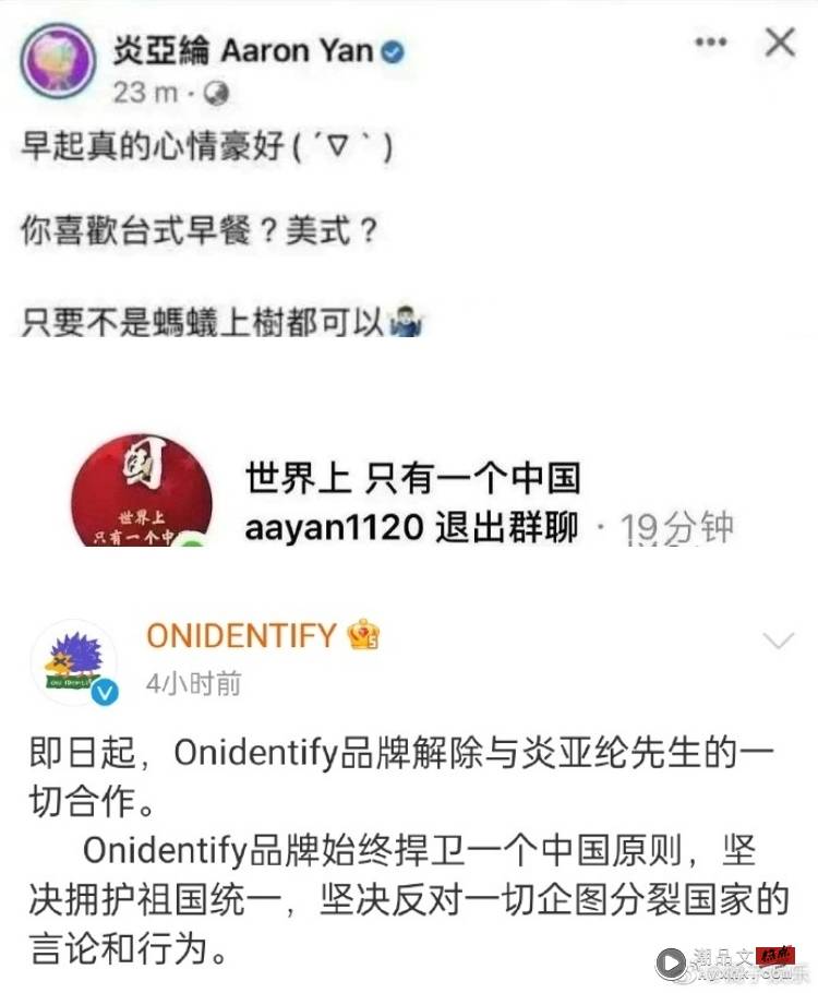 品牌方大动作切割炎亚纶！　却被扒出老板是他自己...网傻眼：把人当傻子 娱乐资讯 图1张