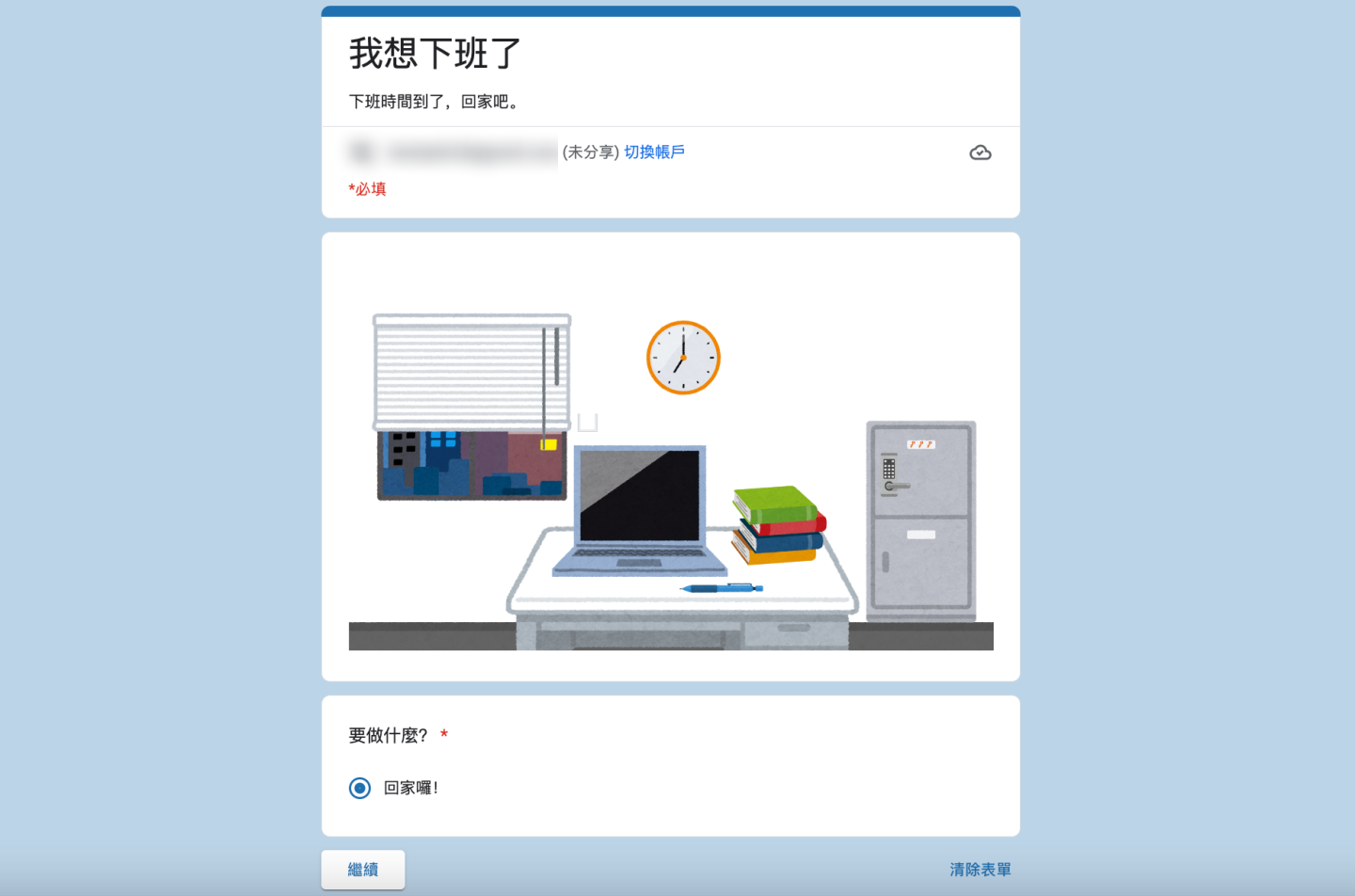 又有新表单可以玩！噗浪网友制作‘ 我想下班了 ’密室逃脱游戏 顺利逃出办公室才能回家 数码科技 图1张