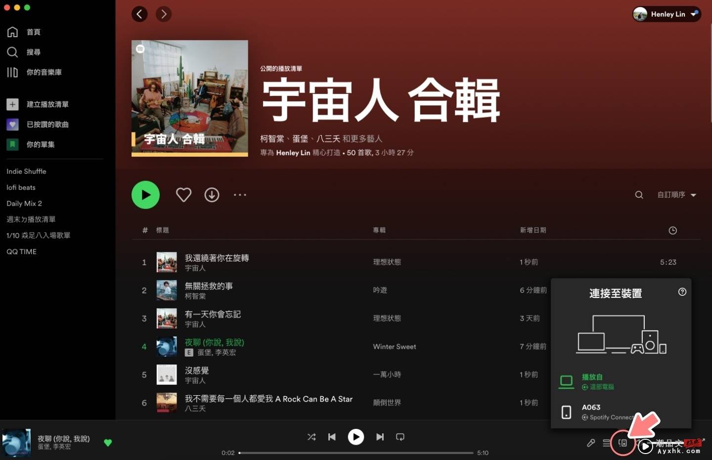 Spotify 终于把播放清单中的‘ 随机播放键 ’独立出来了！同场加映：听音乐五招小技巧你都会了吗？ 数码科技 图5张