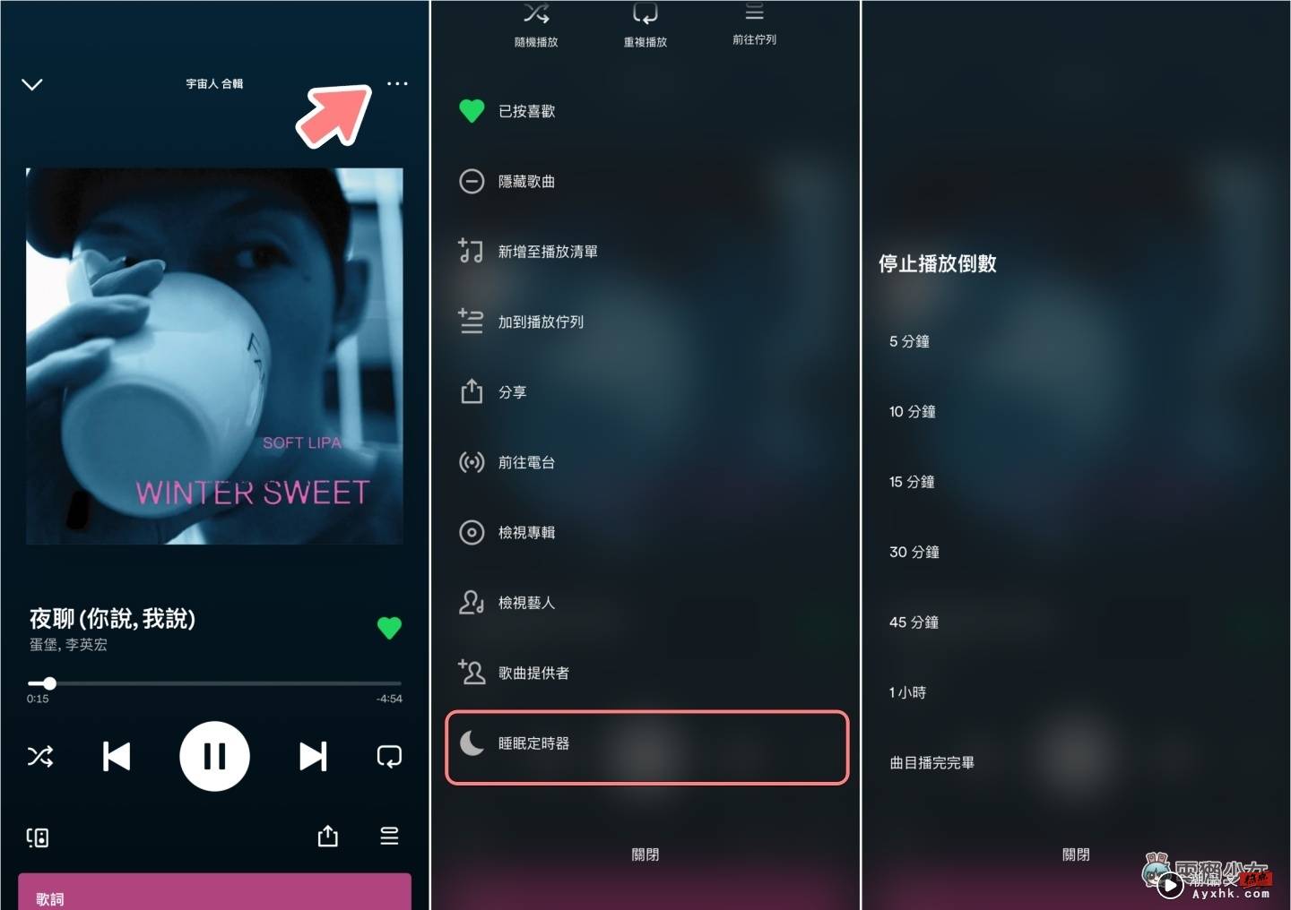 Spotify 终于把播放清单中的‘ 随机播放键 ’独立出来了！同场加映：听音乐五招小技巧你都会了吗？ 数码科技 图6张