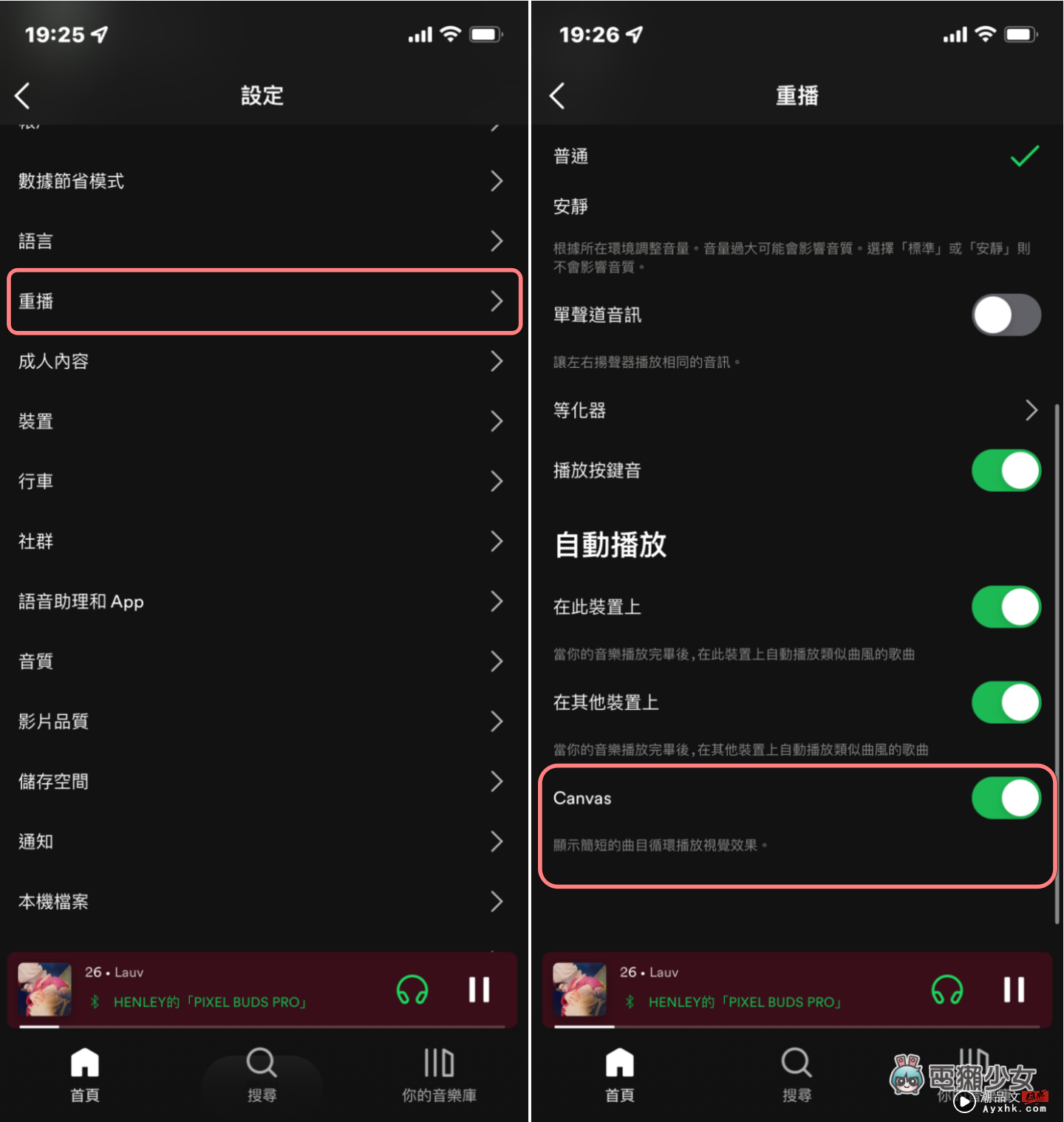 Spotify 终于把播放清单中的‘ 随机播放键 ’独立出来了！同场加映：听音乐五招小技巧你都会了吗？ 数码科技 图8张