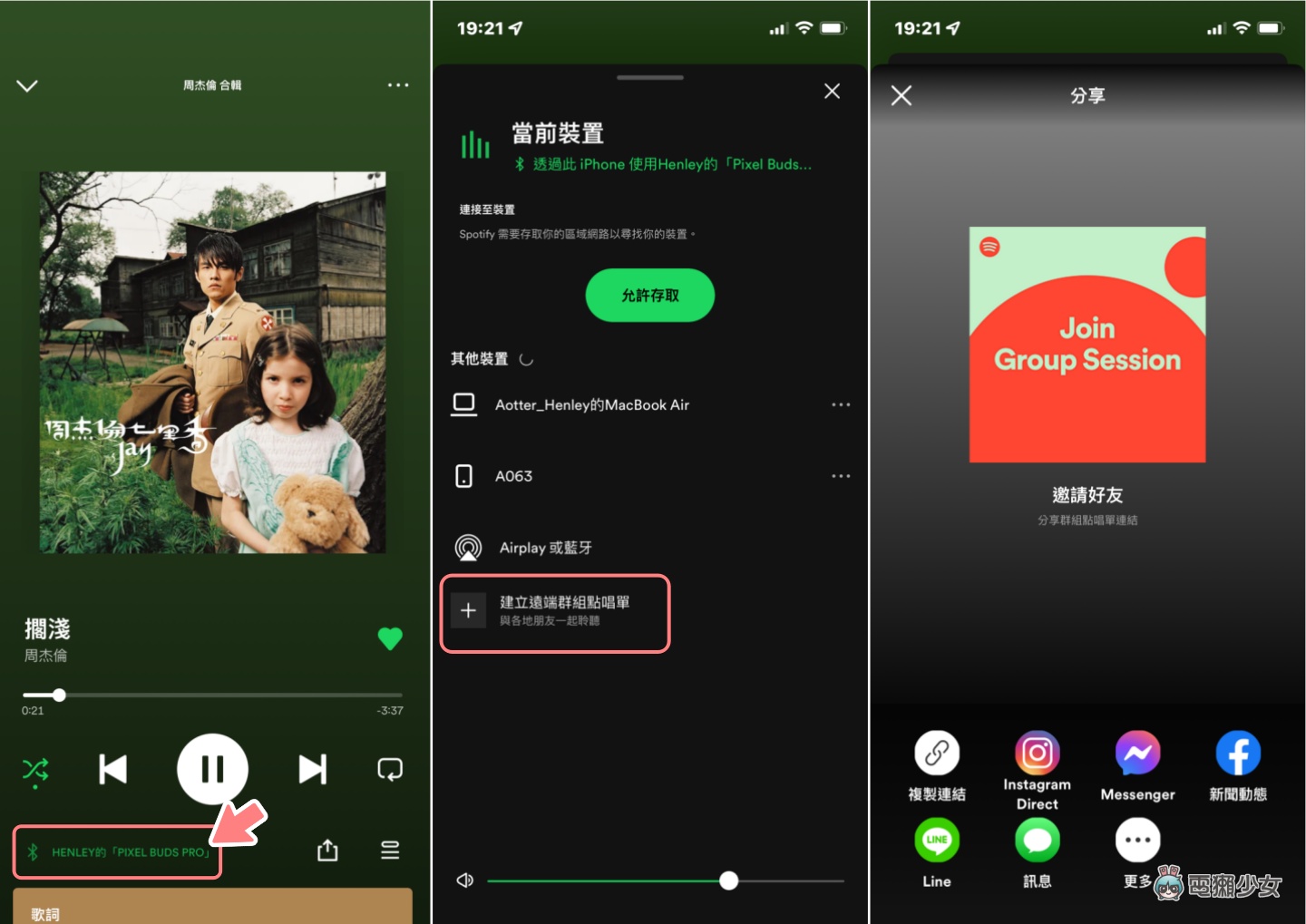 Spotify 终于把播放清单中的‘ 随机播放键 ’独立出来了！同场加映：听音乐五招小技巧你都会了吗？ 数码科技 图7张