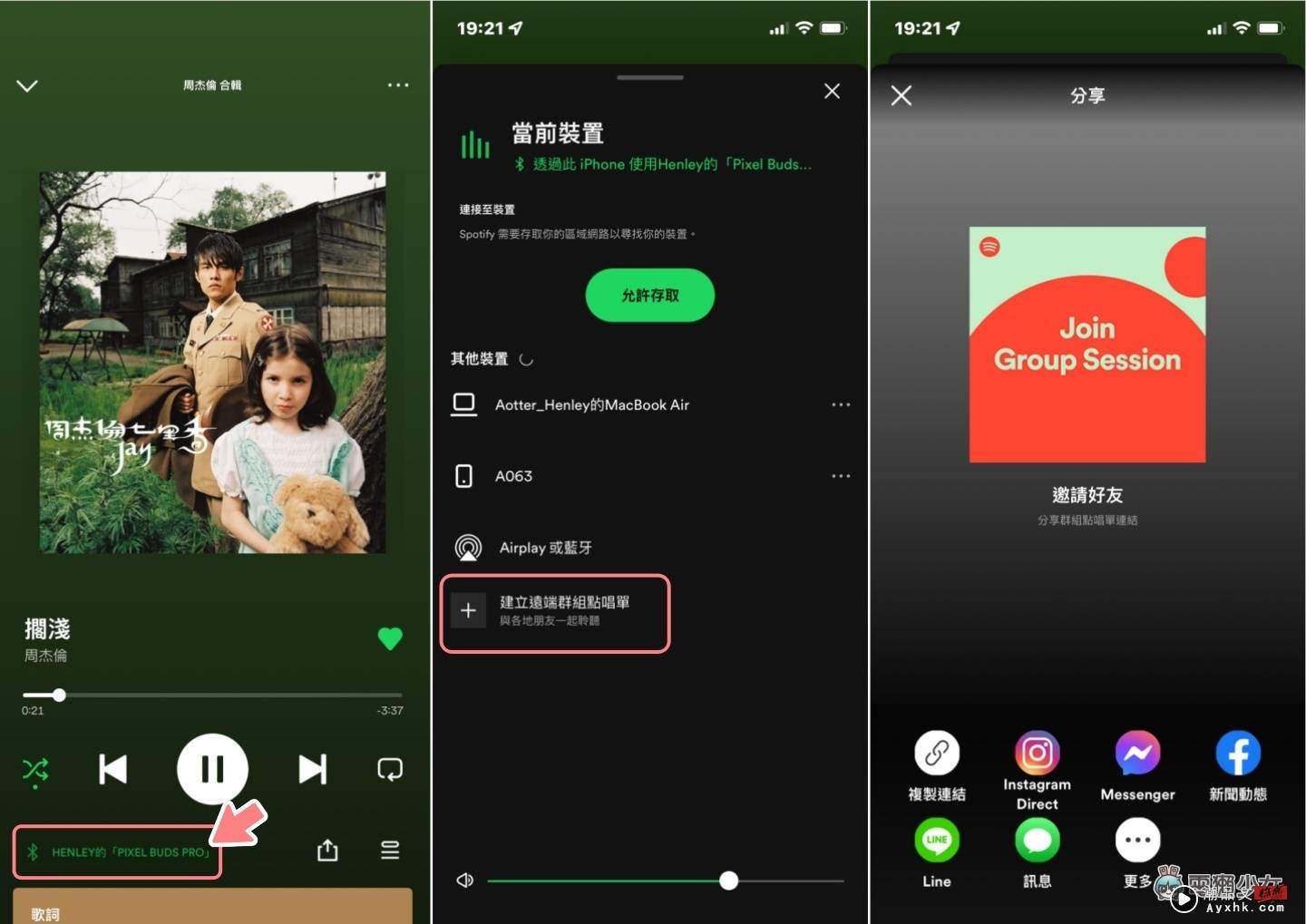 Spotify 终于把播放清单中的‘ 随机播放键 ’独立出来了！同场加映：听音乐五招小技巧你都会了吗？ 数码科技 图7张