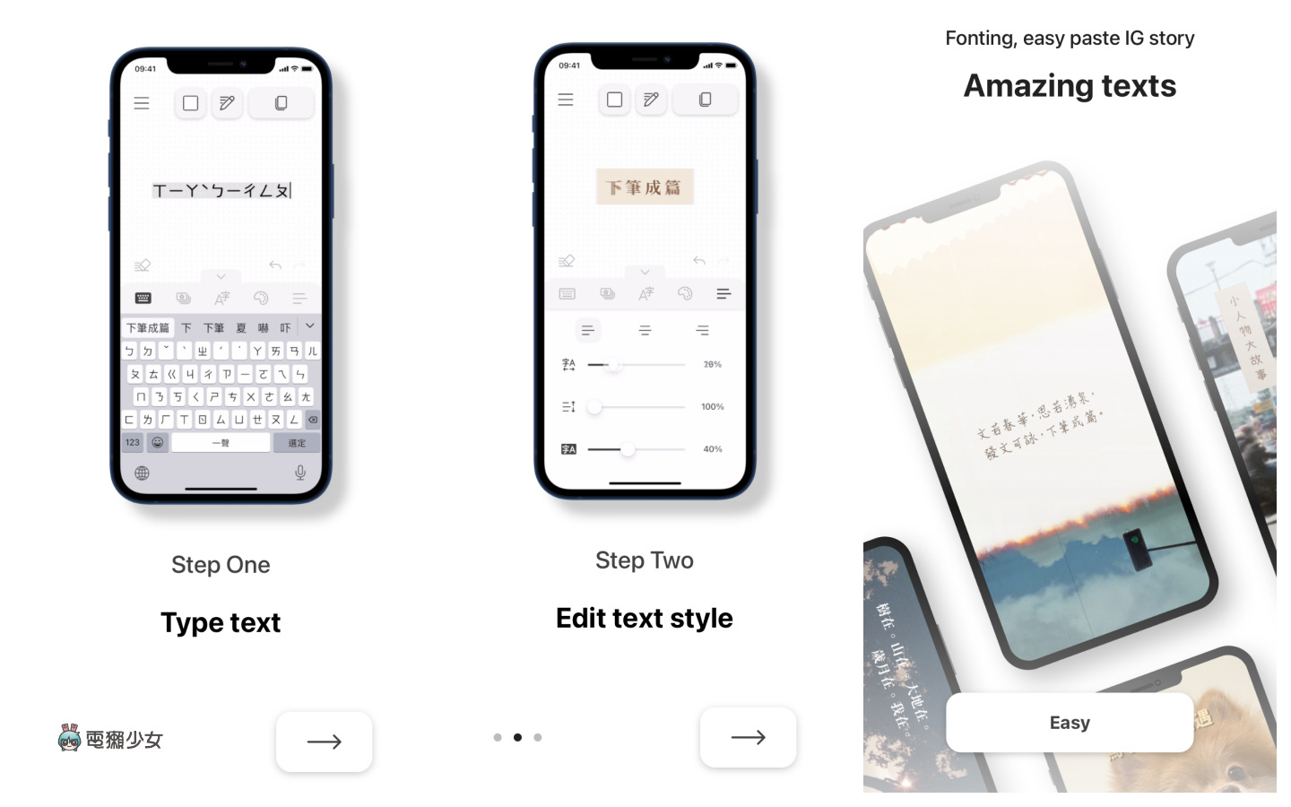 Instagram 限动预设字体太无聊？繁中美字 App‘ 下笔 ’使用方式（iOS 限定） 数码科技 图3张