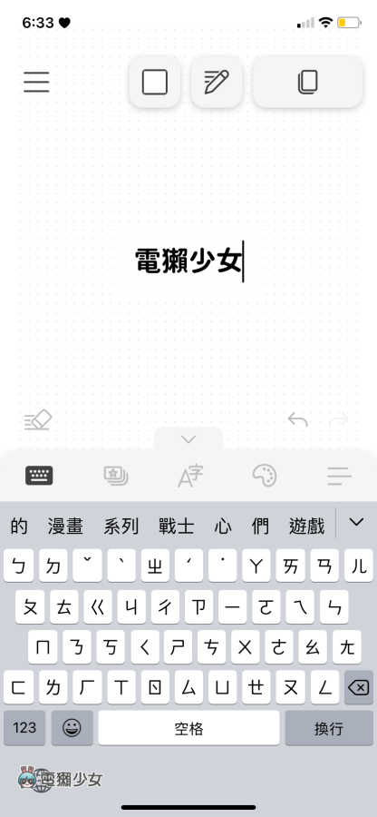 Instagram 限动预设字体太无聊？繁中美字 App‘ 下笔 ’使用方式（iOS 限定） 数码科技 图4张