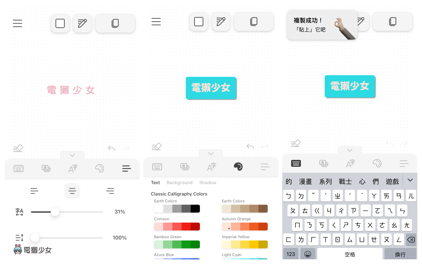 Instagram 限动预设字体太无聊？繁中美字 App‘ 下笔 ’使用方式（iOS 限定） 数码科技 图5张