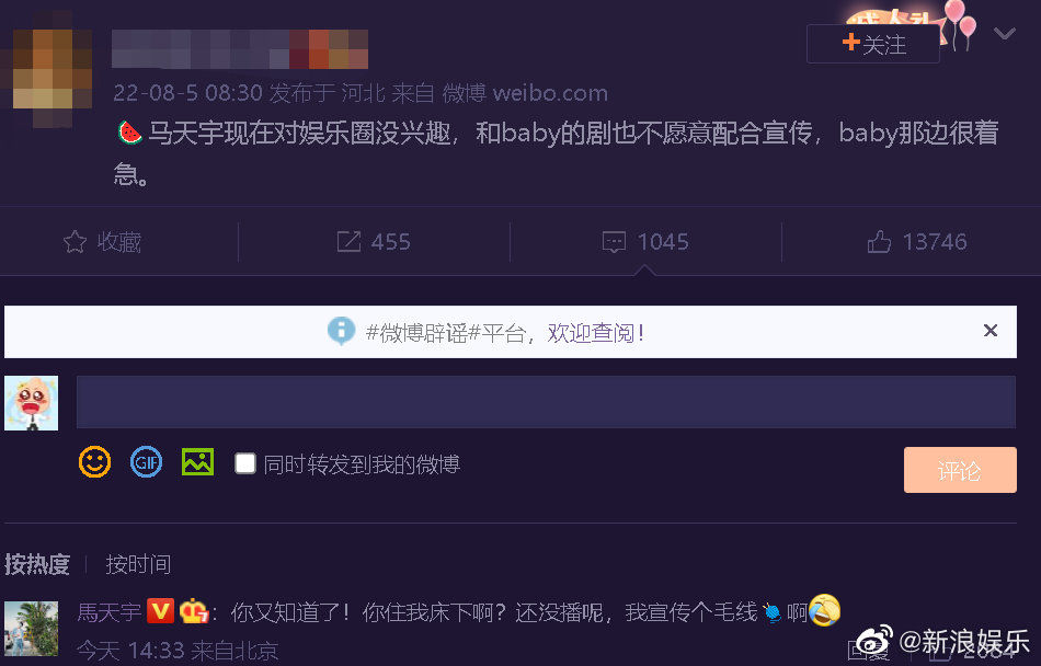 被爆不愿配合Angelababy宣传新剧！ 马天宇傻眼回怼：住我床下？ 娱乐资讯 图1张