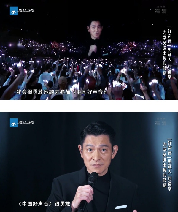 刘德华“零片酬”参加《内地好声音》！背后原因曝光！ 娱乐资讯 图1张
