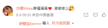 方媛生日爽收玫瑰、蛋糕！郭富城被吐槽：大方一点 娱乐资讯 图2张