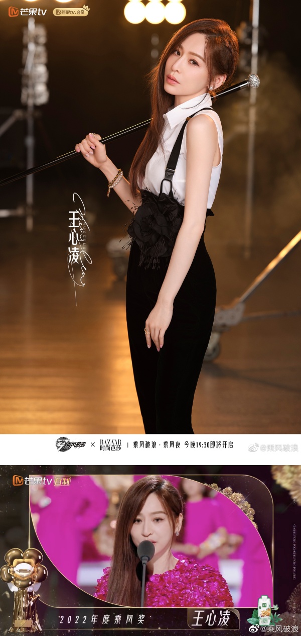 王心凌勇夺《乘风破浪》总冠军！宣布加盟2新综艺 娱乐资讯 图1张