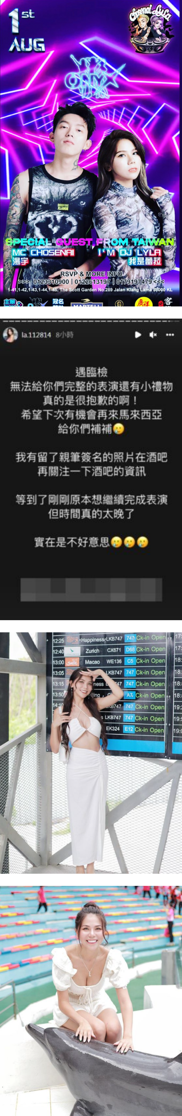 结束马来西亚行程！蕾菈泰国“大解放”：在X不敢穿 娱乐资讯 图3张