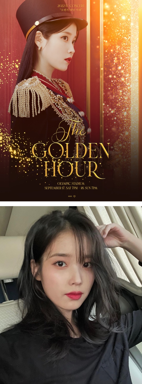 IU演唱会出新招！成功举报黄牛…可获得免费门票+周边！ 娱乐资讯 图1张
