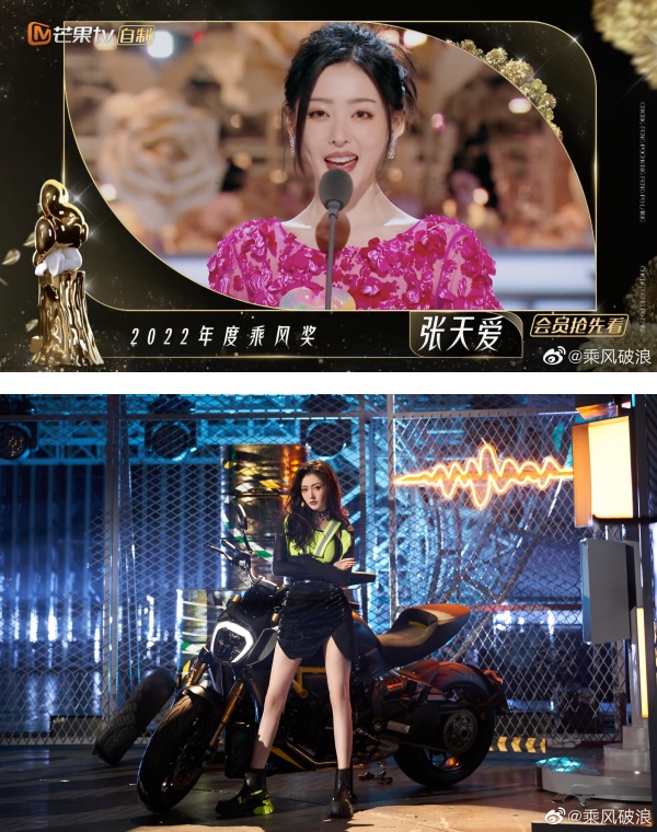张天爱曾因3次改年龄遭吐槽！《乘风破浪》成团夜终于曝光真实年龄 娱乐资讯 图1张