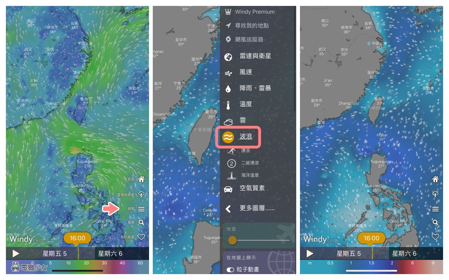 山水系必备免费气候 App！旅游好伙伴 Windy 你下载了吗？（Android / iOS） 数码科技 图3张