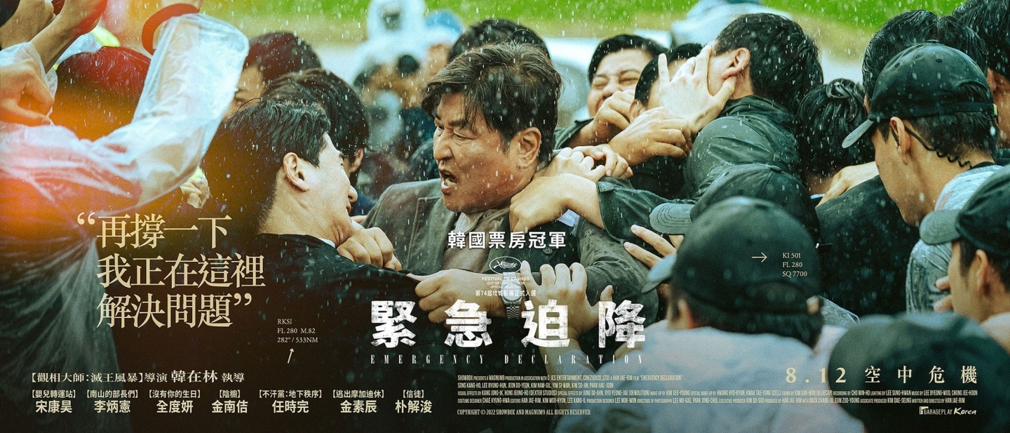 无雷心得｜《紧急迫降》压迫感无间断 突破想像的航空灾难电影 数码科技 图6张
