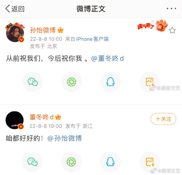 董子健、孙怡离婚！发文“我们→你我” 娱乐资讯 图1张