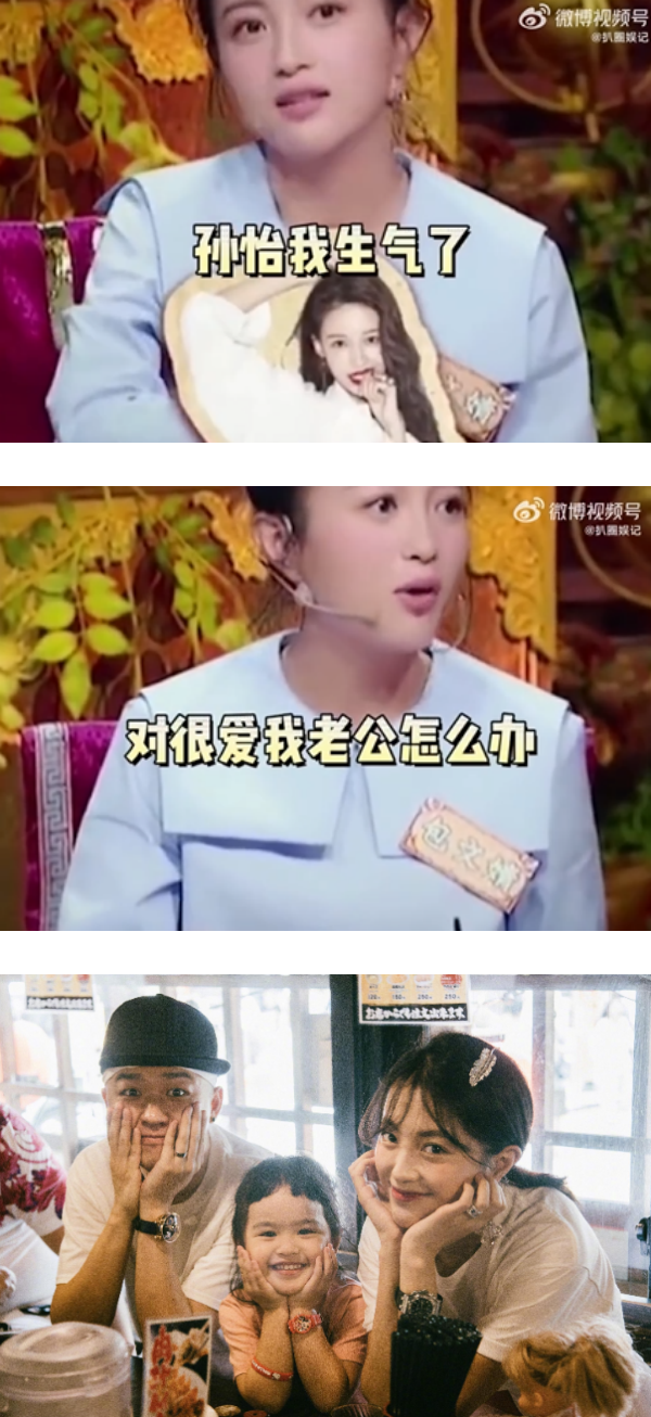 【董子健、孙怡离婚】包文婧过往言论被翻！“我怕她爱上我老公” 娱乐资讯 图1张