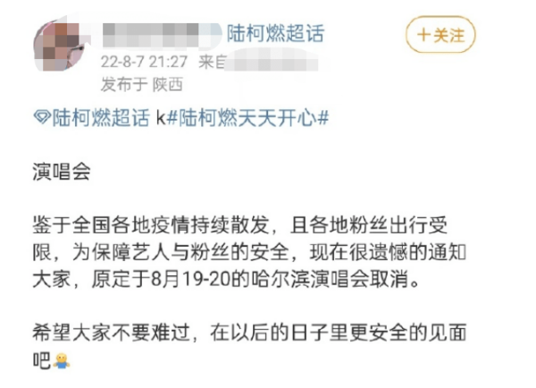 THE9演唱会曝再取消！虞书欣、许佳琪互动惹议 娱乐资讯 图1张