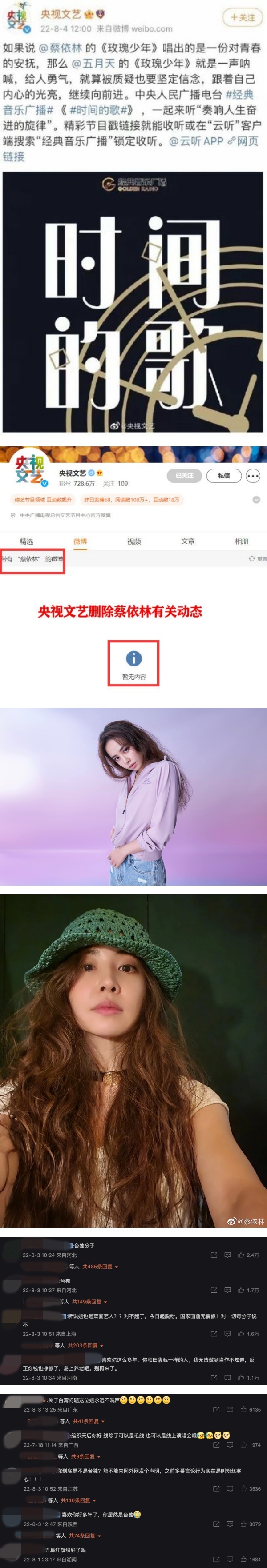 未转发“只有一个内地”帖文！蔡依林微博狂掉30万粉丝…遭怒轰：TD份子！ 娱乐资讯 图2张