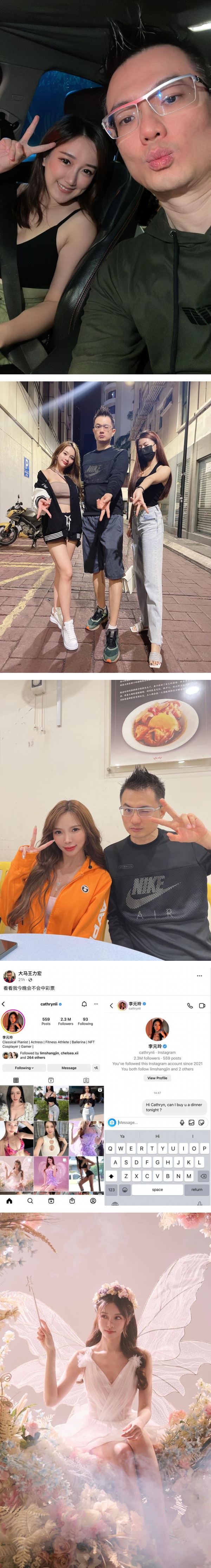 “马来西亚王力宏”江昭上对李元玲示爱！晒私讯：想约你吃晚餐 娱乐资讯 图2张