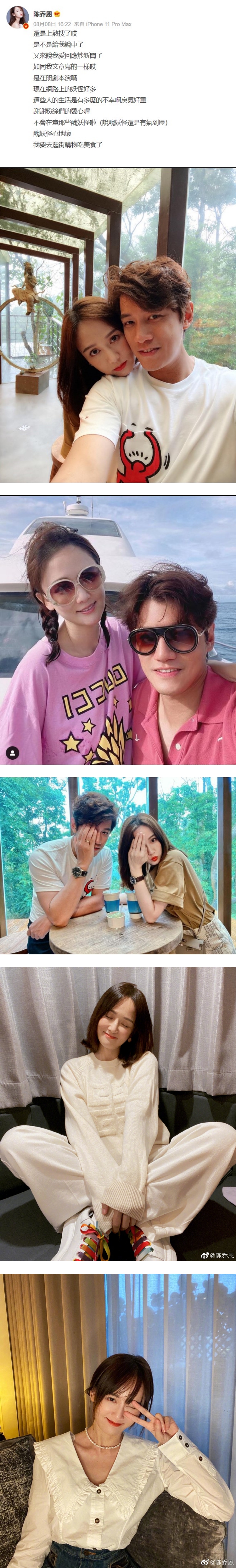 辟谣怀孕却被酸民抨击“爱炒新闻”！ 陈乔恩傻眼怒呛：网络上妖怪好多 娱乐资讯 图2张