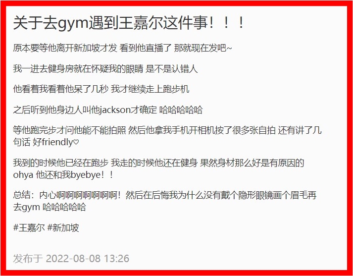 新加坡健身房被偶遇！ 王嘉尔素颜状态引争议...被嘲：水肿、丑 娱乐资讯 图1张