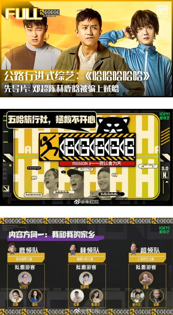 《哈哈哈哈哈》第三季拟邀嘉宾曝光！她的出现让网崩溃“不要” 娱乐资讯 图2张
