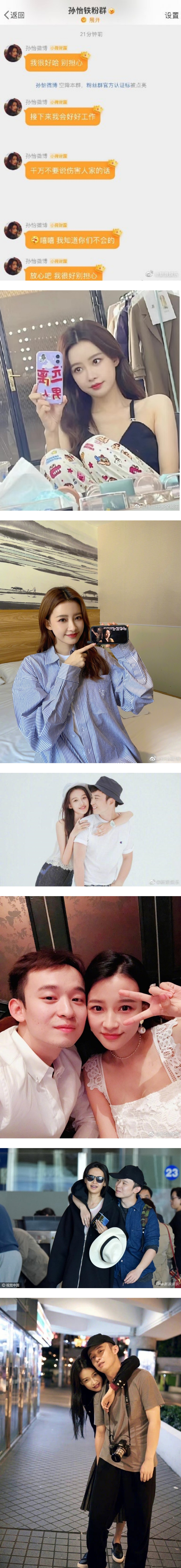 孙怡离婚后首发声！ 朋友圈发文曝光：幸福有点难... 娱乐资讯 图2张