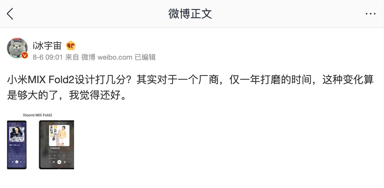 小米最新折叠机 MIX FOLD 2 传将在 8/11 发表！彩现图抢先曝光 数码科技 图3张
