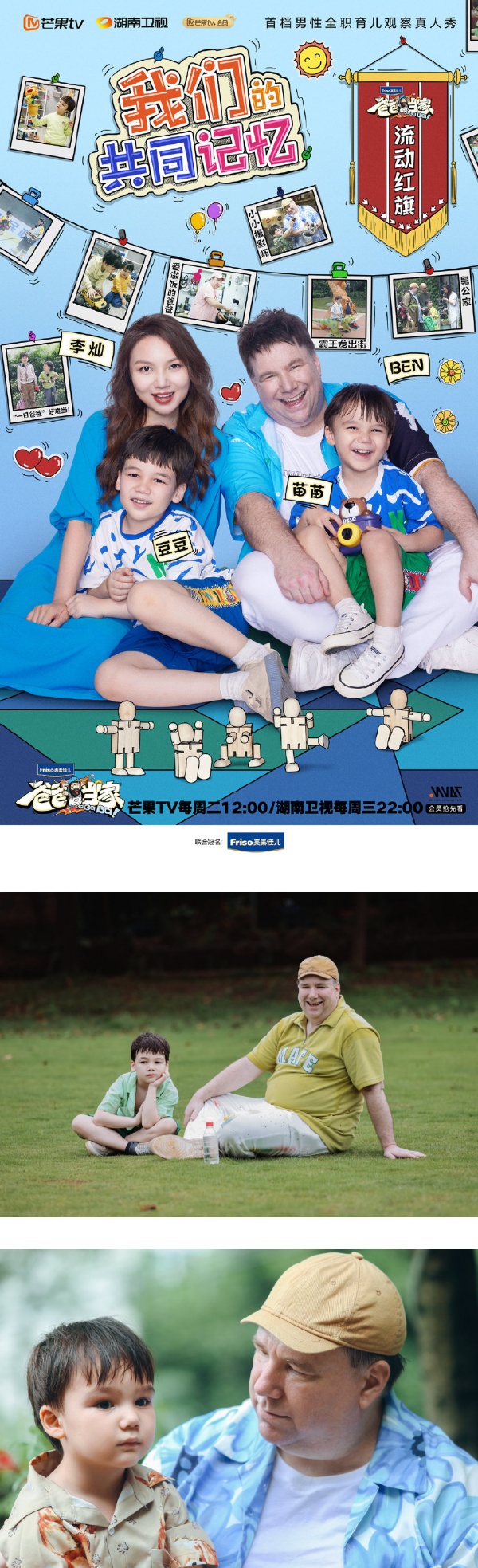 《爸爸当家》4组奶爸+萌娃组合！小宝“Type-c笑容”超治愈！ 娱乐资讯 图4张