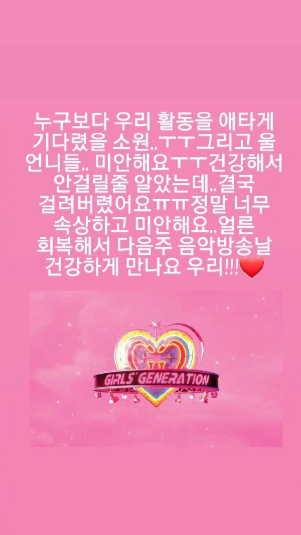 徐贤确诊！少女时代本周打歌行程全取消！ 娱乐资讯 图3张