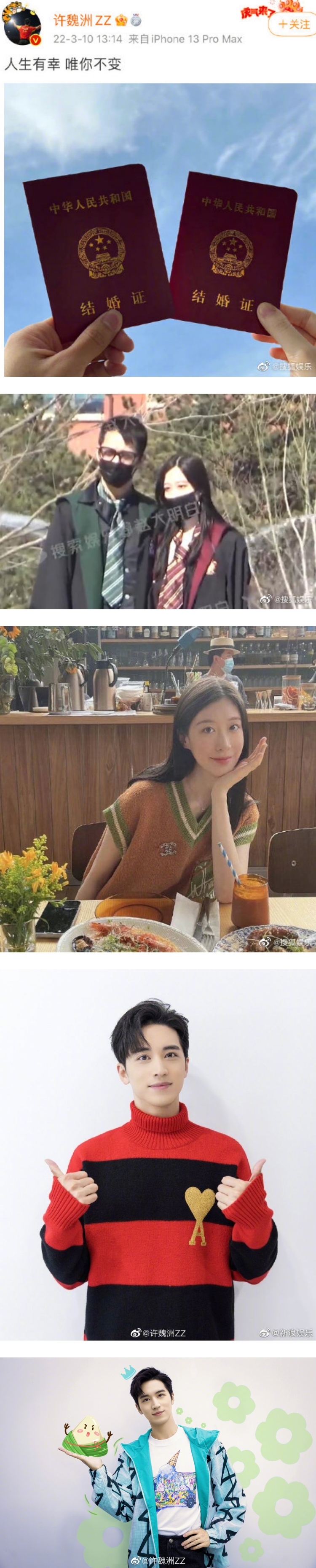 5个月前刚官宣结婚...许魏洲疑升格当爸！ 老婆带孩子出门被拍到了 娱乐资讯 图2张