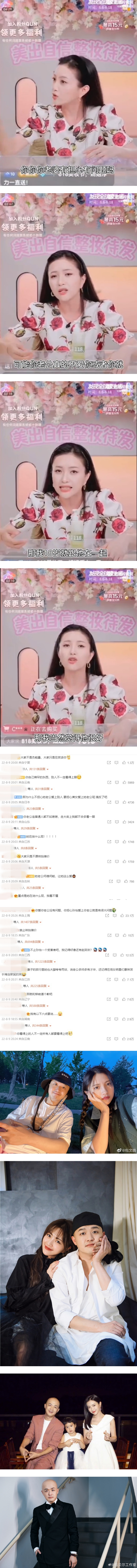 “担心孙怡爱上包贝尔”被网骂翻！ 包文婧泪崩怼网友：很不善良 娱乐资讯 图2张