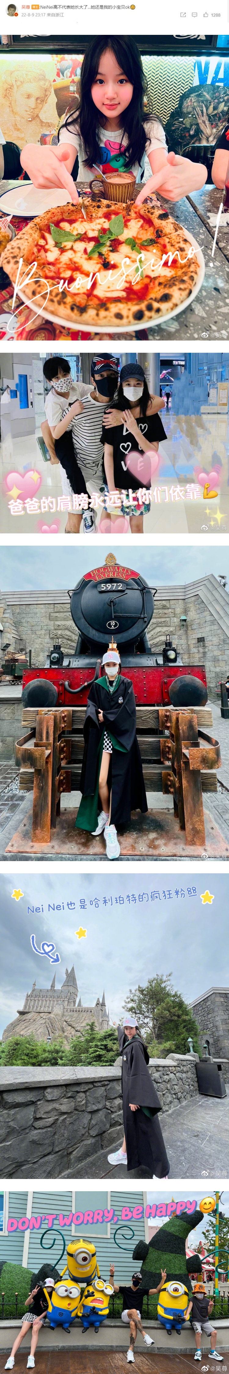 12岁NeiNei修长美腿超不科学！ 吴尊不舍女儿长大：还是我的小宝贝 娱乐资讯 图3张
