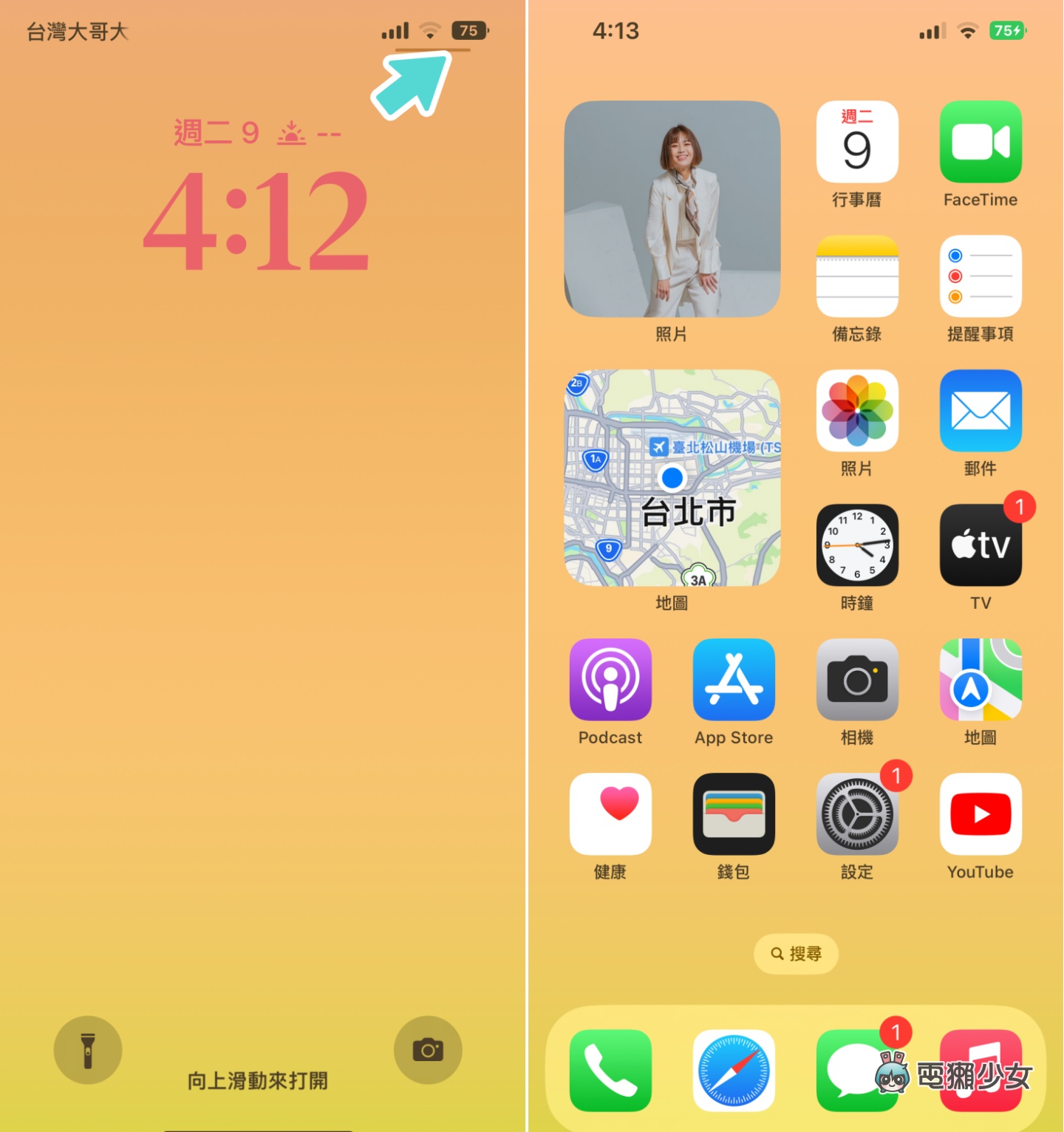 iPhone 电池显示 % 数的功能回来了！苹果在最新的 iOS 16 Beta 5 中加回‘ 电池百分比 ’ 数码科技 图3张
