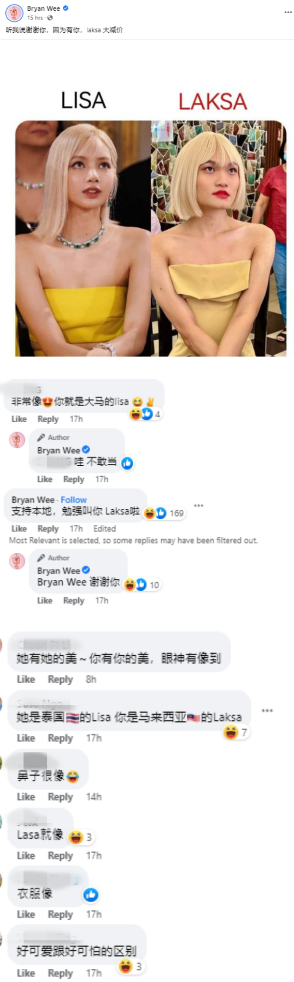 Bryan Wee现身怡保！全身打扮意外撞样LISA！ 娱乐资讯 图3张