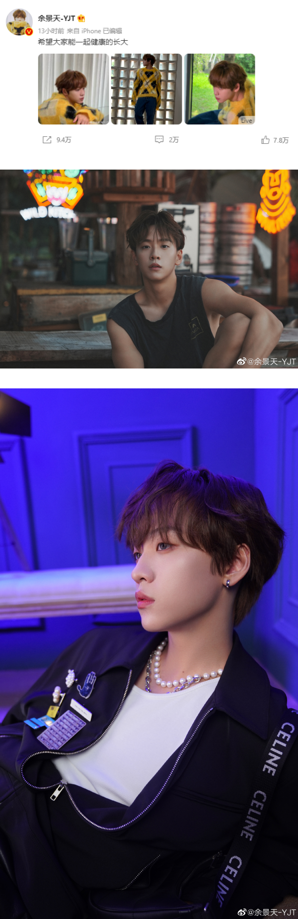 被藏1年多的“无罪证明”...余景天退赛前 就已证明清白！ 娱乐资讯 图3张