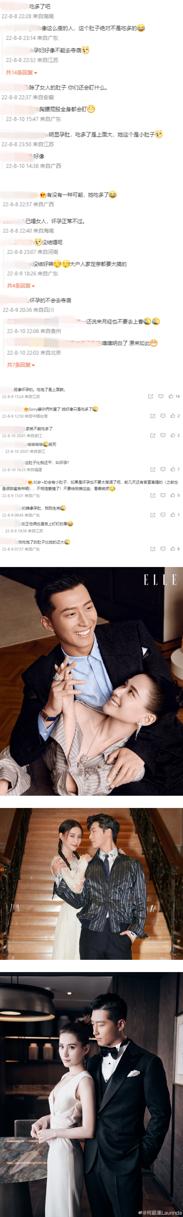 交往窦骁3年...何超莲被传好事近！穿紧身衣惊现“小腹微隆” 娱乐资讯 图2张