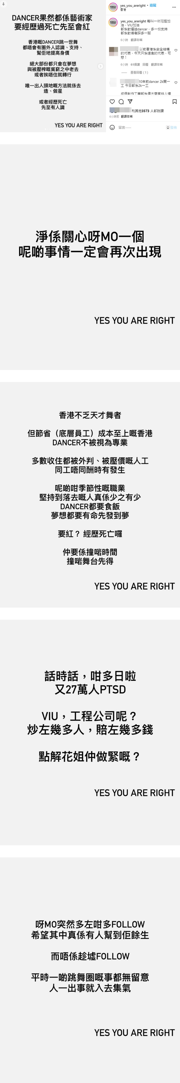【MIRROR演唱会意外】阿MO女友IG高调控诉公司！传已做好退团准备！ 娱乐资讯 图3张