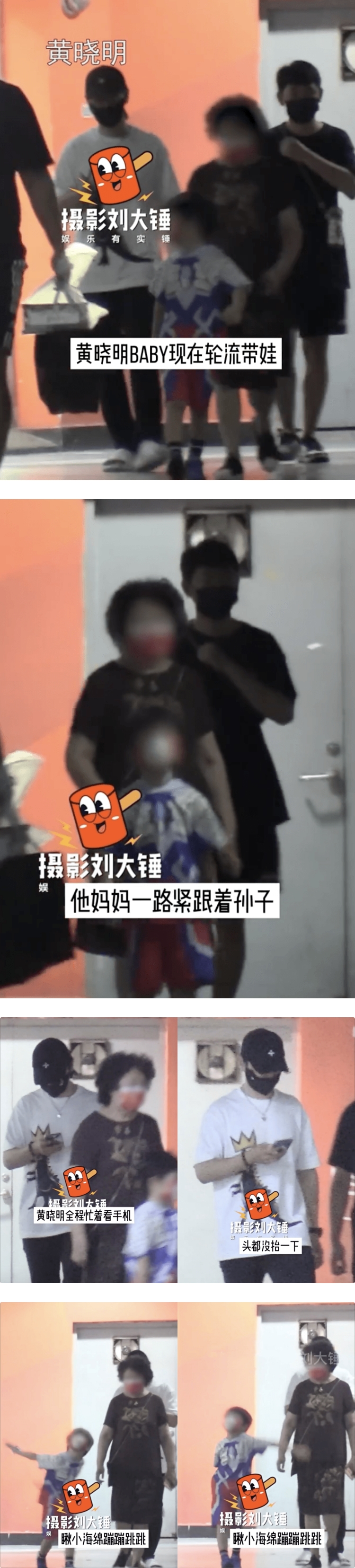 黄晓明带儿子竟“全程低头玩手机”！ 网力挺却被Angelababy粉丝骂：双标 娱乐资讯 图2张