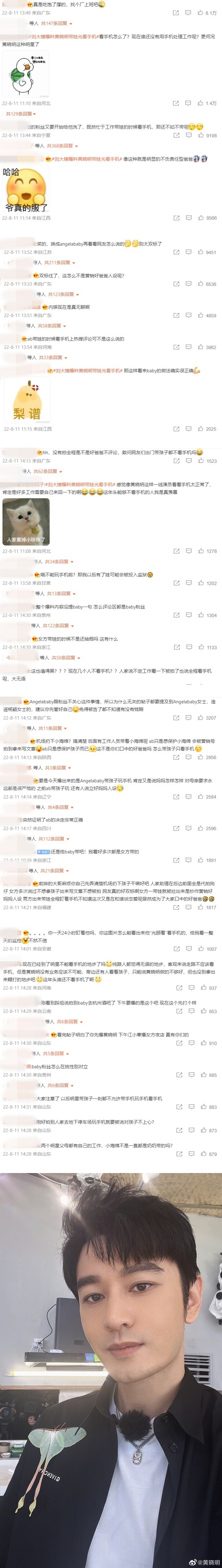 黄晓明带儿子竟“全程低头玩手机”！ 网力挺却被Angelababy粉丝骂：双标 娱乐资讯 图3张