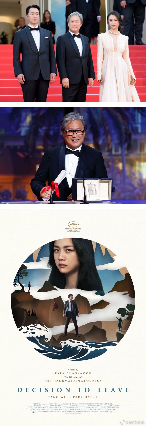 《分手的决心》击败IU、李秉宪新片…代表韩国角逐奥斯卡！原因曝光 娱乐资讯 图3张