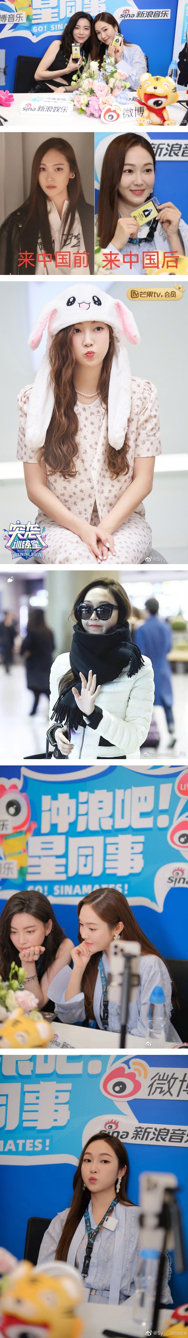 Jessica郑秀妍《乘风破浪》成团后有新综艺！最新生图曝光…竟然肿了一大圈？ 娱乐资讯 图2张
