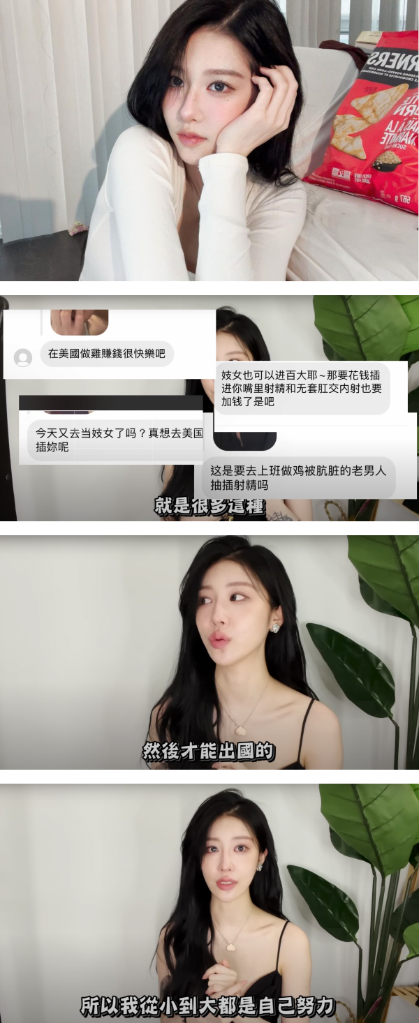 出国念书遭酸民嘲讽：去做鸡、被包养！人气网红泪诉：从小到大都靠自己 娱乐资讯 图2张