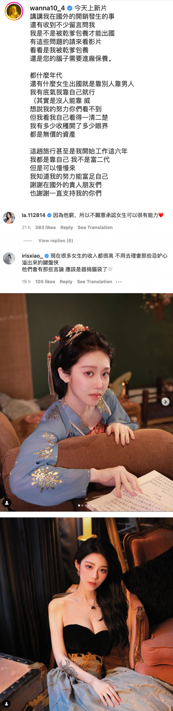 出国念书遭酸民嘲讽：去做鸡、被包养！人气网红泪诉：从小到大都靠自己 娱乐资讯 图3张