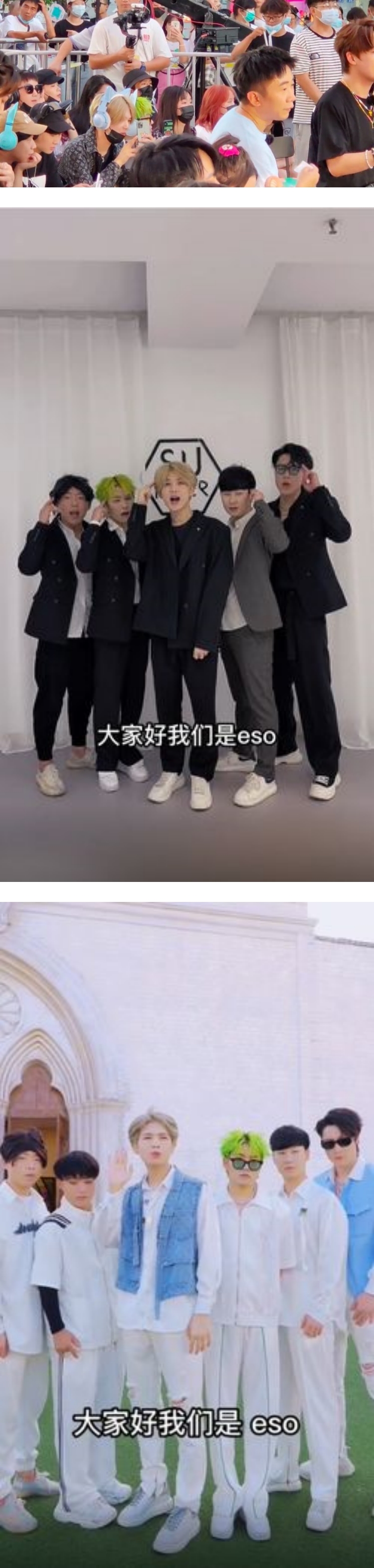 和山寨“ESO”同框录节目！ 杨迪、刘维火速道歉...要求节目组删光片段 娱乐资讯 图1张